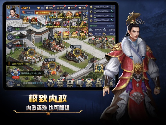 跨越千年-三国策略手游