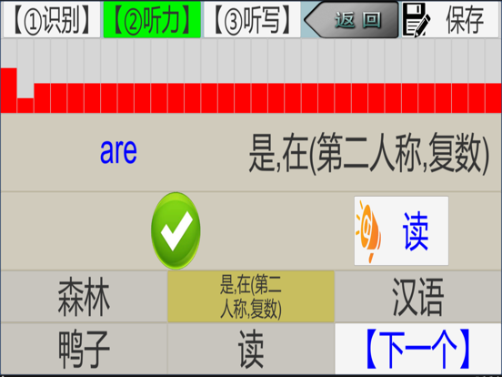 三步法记单词_清华版小学英语一年级起点