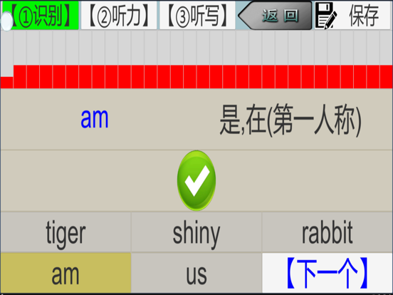 三步法记单词_清华版小学英语一年级起点