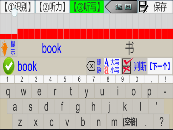 三步法记单词_清华版小学英语一年级起点