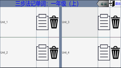 三步法记单词_清华版小学英语一年级起点