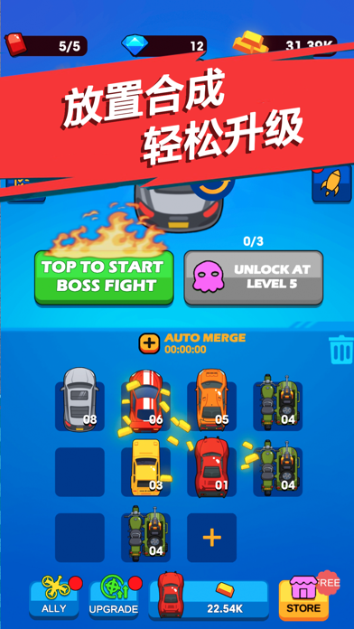 地下车神——战斗与合成