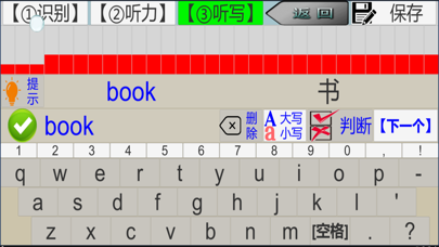 三步法记单词_清华版小学英语一年级起点