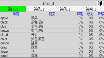 三步法记单词_清华版小学英语一年级起点