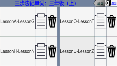 三步法记单词_川教版小学英语三年级起点新路径
