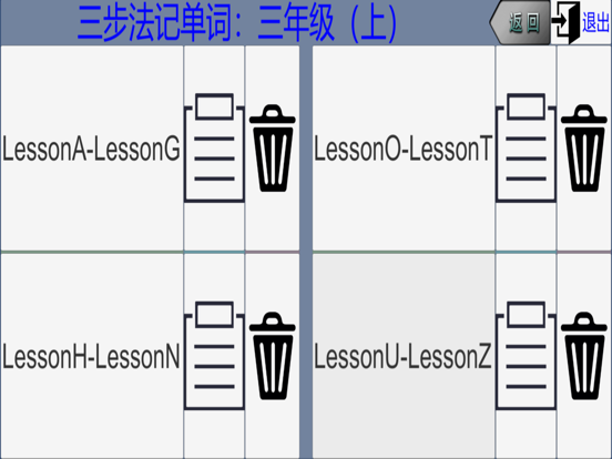 三步法记单词_川教版小学英语三年级起点新路径