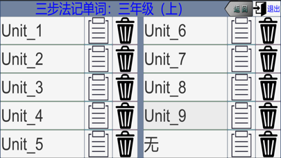 三步法记单词_教科版小学英语三年级起点EEC