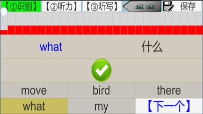 三步法记单词_教科版小学英语三年级起点EEC