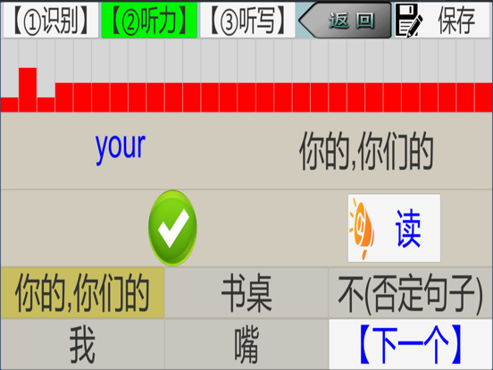 三步法记单词_教科版小学英语三年级起点EEC