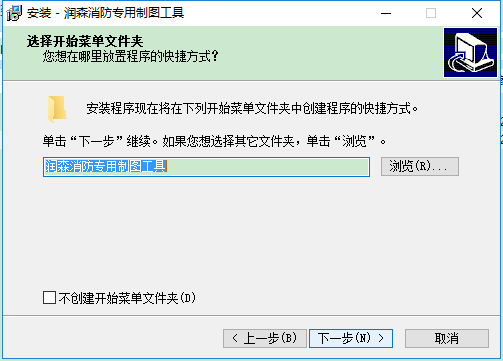 润森消防专用制图工具下载v3.0 官方最新版