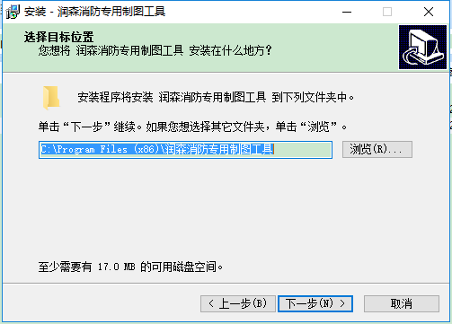 润森消防专用制图工具下载v3.0 官方最新版