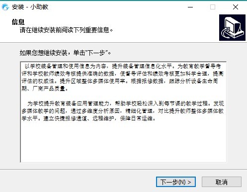 云南省教育装备伴随式大数据管理系统