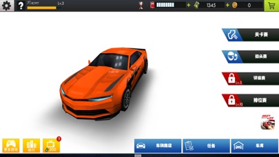 极限漂移之争分夺秒