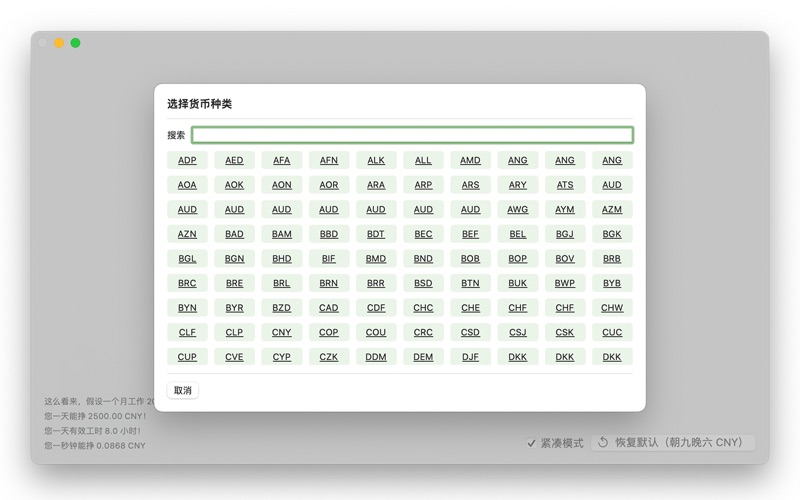 钱条_上班的进度条