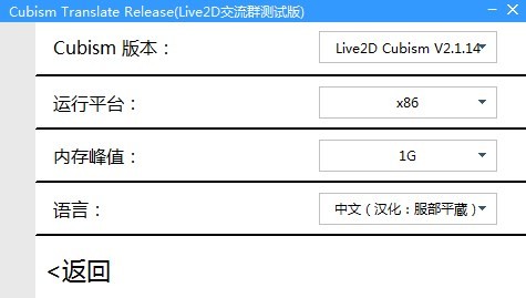live2d模型制作软件下载v2.1.14 绿色汉化版