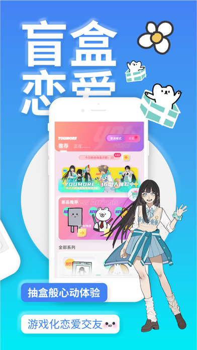 YOUMORE-交友恋爱树洞聊天