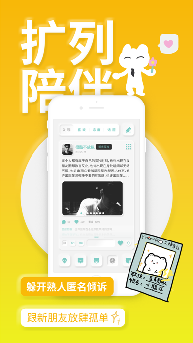 YOUMORE-交友恋爱树洞聊天