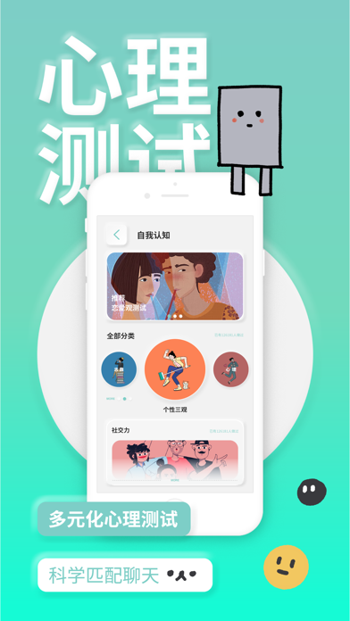 YOUMORE-交友恋爱树洞聊天