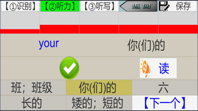 三步法记单词_辽师大版小学英语三年级起点