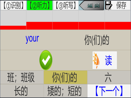 三步法记单词_辽师大版小学英语三年级起点