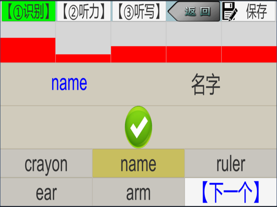 三步法记单词_辽师大版小学英语三年级起点