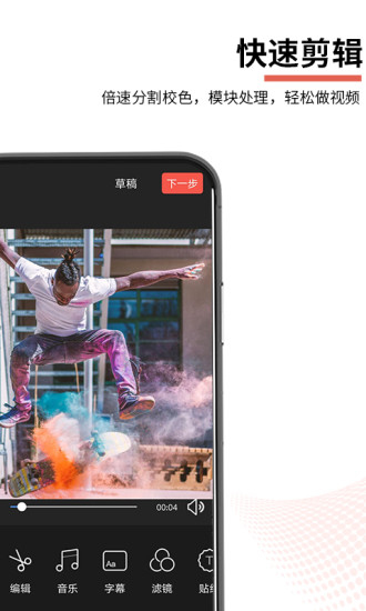 云美摄电脑版下载安装