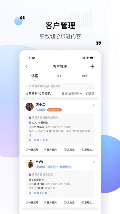 易小店-智能销售系统