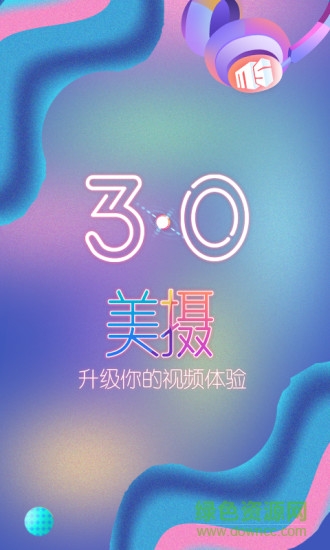 云美摄视频制作软件电脑版下载v4.0.9 pc最新版