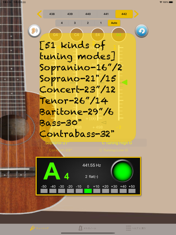 尤克里里调音器 - Ukulele Tuner