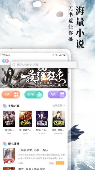 九库文学网电脑版下载