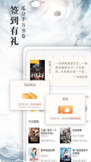 九库文学网(九库阅读)下载v7.4.1 最新版