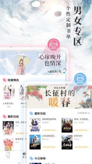 九库文学网(九库阅读)下载v7.4.1 最新版