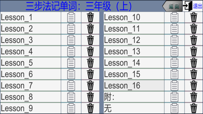 三步法记单词_接力版小学英语三年级起点