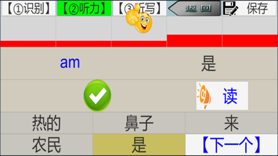 三步法记单词_接力版小学英语三年级起点