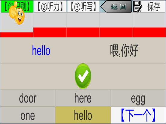 三步法记单词_接力版小学英语三年级起点