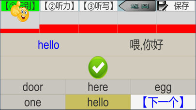 三步法记单词_接力版小学英语三年级起点