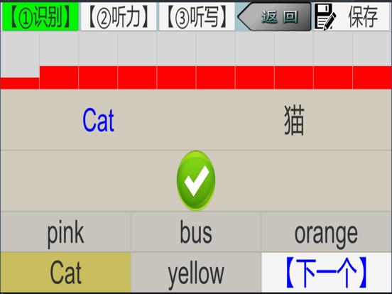 三步法记单词_人教社小学英语精通三年级起点