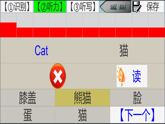 三步法记单词_人教社小学英语精通三年级起点