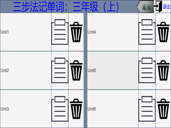 三步法记单词_人教社小学PEP英语三年级起点