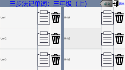 三步法记单词_人教社小学PEP英语三年级起点