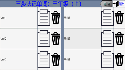 三步法记单词_人教社小学英语精通三年级起点