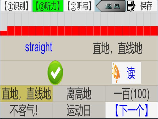 三步法记单词_外研版小学英语三年级起点