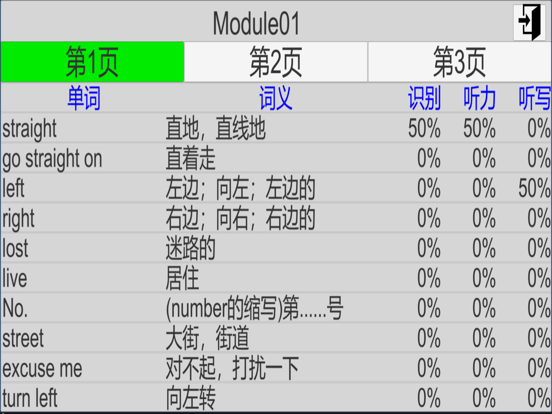 三步法记单词_外研版小学英语三年级起点