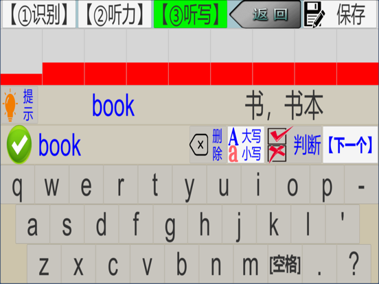 三步法记单词_人教版SL新起点小学英语一年级起点