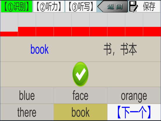 三步法记单词_人教版SL新起点小学英语一年级起点