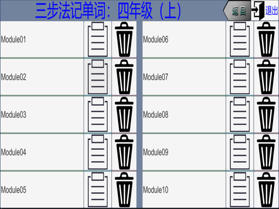 三步法记单词_外研版小学英语三年级起点