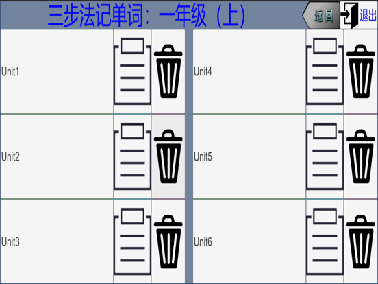 三步法记单词_人教版SL新起点小学英语一年级起点