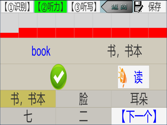 三步法记单词_人教版SL新起点小学英语一年级起点