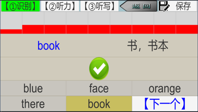三步法记单词_人教版SL新起点小学英语一年级起点
