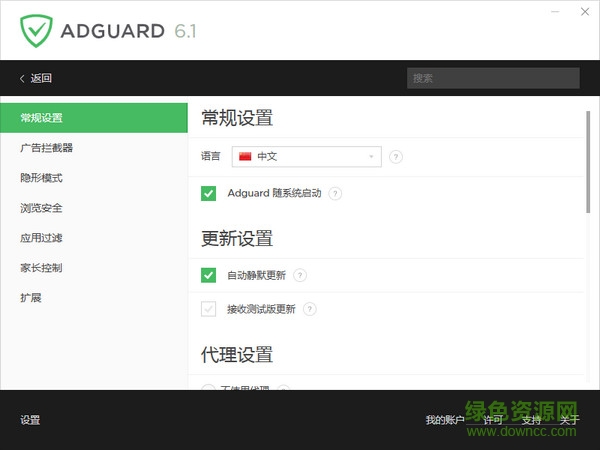 adguard广告拦截器下载v7.9 官方最新版